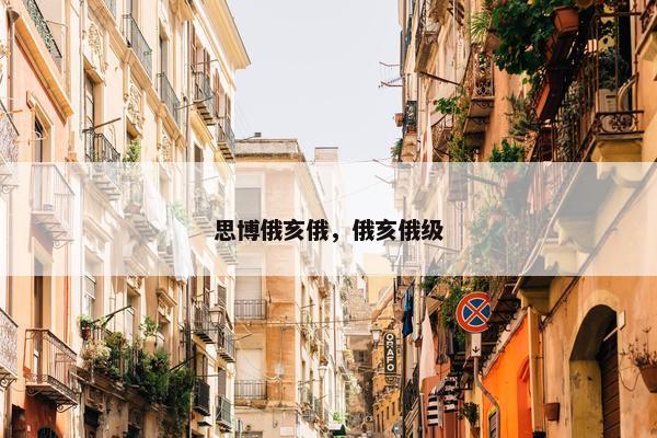 思博俄亥俄，俄亥俄级